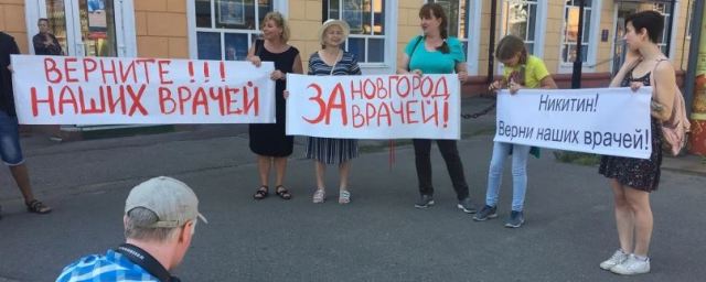 Жители Великого Новгорода провели пикеты в защиту врачей ОДКБ