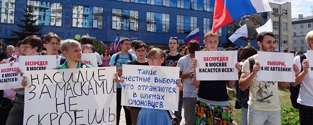 Жители Новосибирска вышли на акцию в поддержку митингующих в Москве