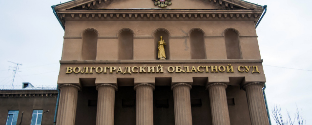 В Волгограде будут судить членов запрещенных «Свидетелей Иеговы»