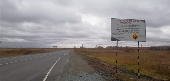 В Новосибирской области сдан крупнейший  дорожный объект по нацпроекту БКАД