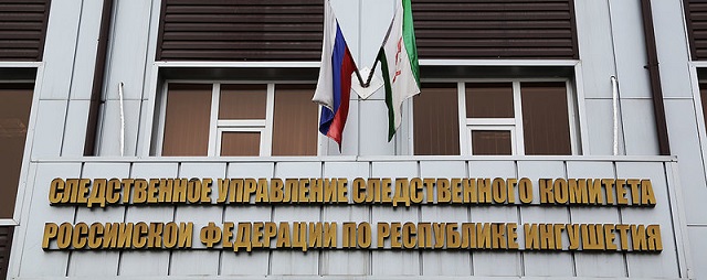 Главу госпредприятия в Ингушетии задержали за взятку сотруднику ФСБ
