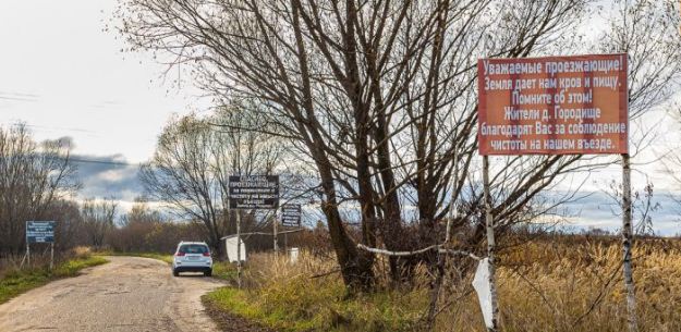 В Тверской области деревенские жители установили билборды, взывающие к совести водителей