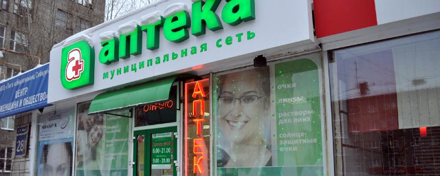 В Новосибирске объяснили цену на антибиотик «Левофлоксацин» в муниципальной аптеке