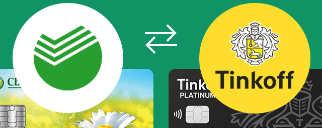 «Тинькофф-банк» будет брать комиссию за переводы в Сбербанк по номеру телефона «Тинькофф-банк» будет брать комиссию за переводы в Сбербанк по номеру телефона