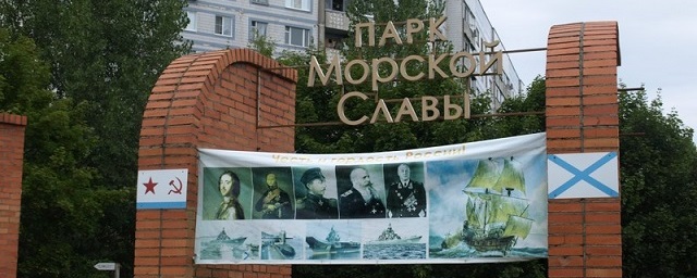 РПЦ отказалась от строительства храма в парке Морской Славы