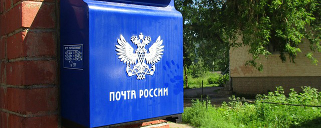 Почта России перейдет на особенный режим работы с 30 марта