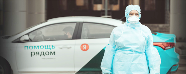 «Яндекс» запустил программу бесплатного тестирования на коронавирус