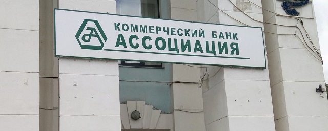 В Нижнем Новгороде за растрату арестовали экс-казначея банка «Ассоциация»