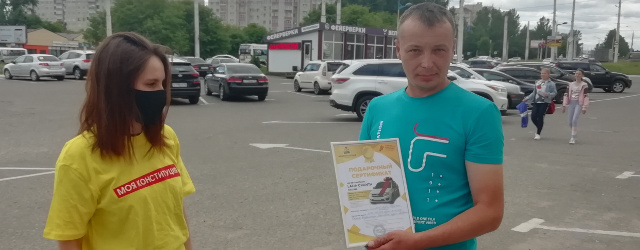 Медсестра из Костромы выиграла второй автомобиль в викторине «Моя Конституция»