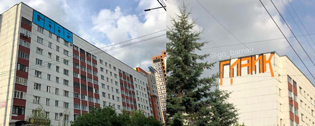 Полиция Барнаула вычислила, кто разрисовывал здания