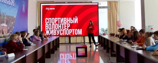 «Борисоглебский» дворец спорта откроет «Школу волонтеров»