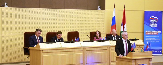 Новосибирские единороссы определились со списком на выборы в Заксобрание