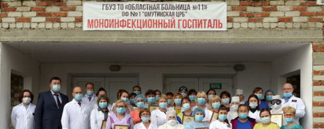 В Тюменской области закрыли временный моноинфекционный госпиталь