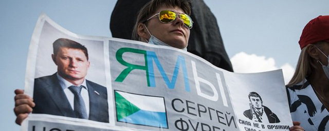 Участников акции в поддержку Хабаровска задержали в Новосибирске