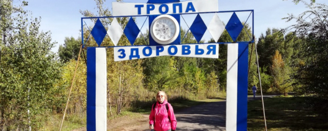 В парке 300-летия Омска появилась тропа для любителей ЗОЖ