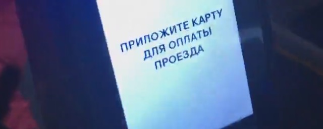 Заблокирована карта в общественном транспорте липецк