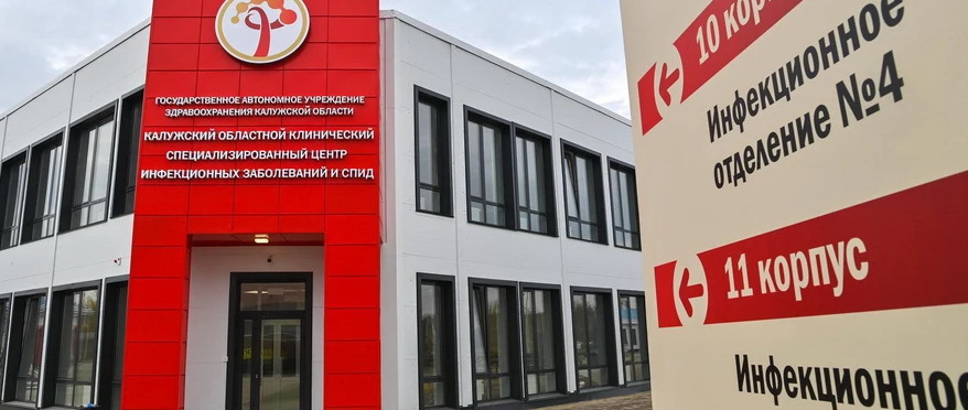 В Калуге начал работать новый госпиталь для пациентов с ковидом