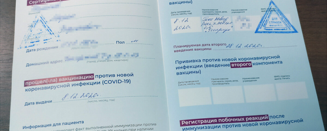В Костромской области не будут принимать бумажные сертификаты о вакцинации от ковида