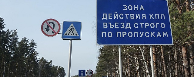 Мэр Снежинска Сапрыкин запретил непривитым от COVID-19 въезд в город