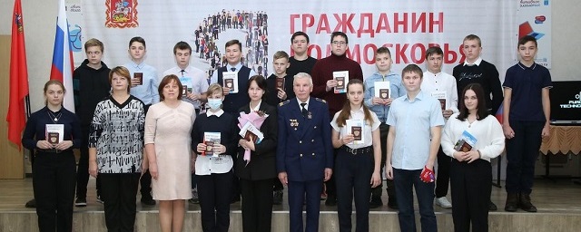 Наталья Асеева вручила юным раменчанам паспорта
