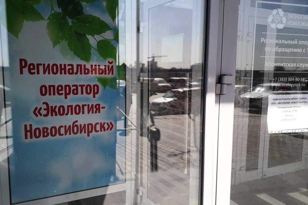 Подрядчик по вывозу мусора подал в суд 4 иска к «Экологии-Новосибирск»