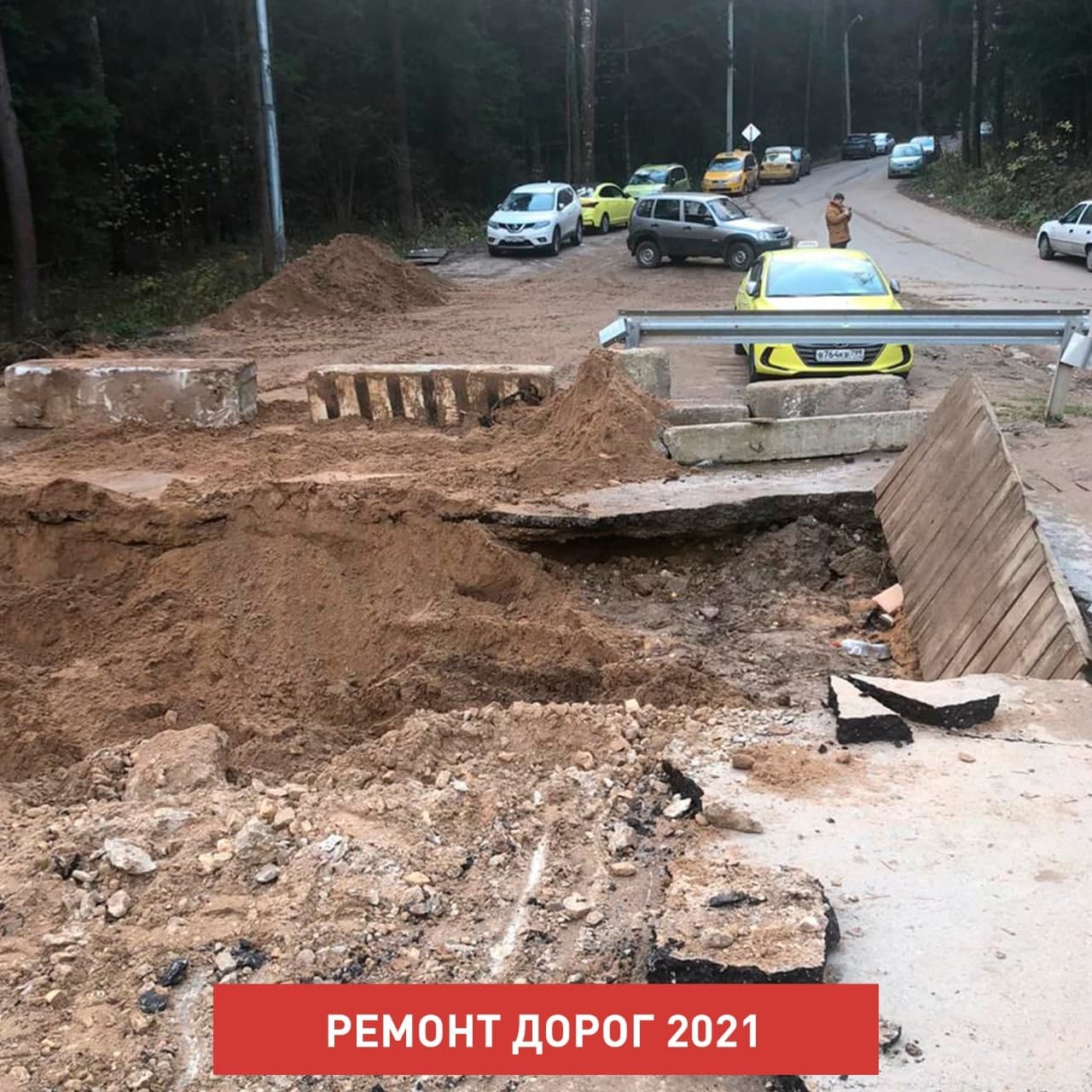 В 2021 году начнется ремонт автодороги на Сабурово