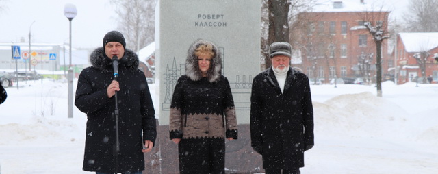 В Электрогорске прошел митинг, посвященный Дню памяти Роберта Классона