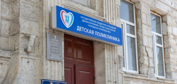 В Севастополе после капремонта начнет работу детская поликлиника на улице Ленина