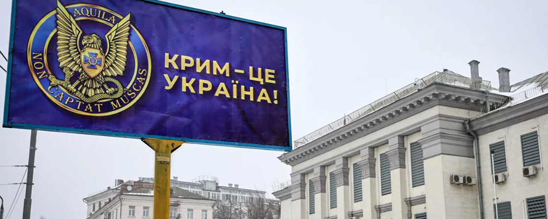 Перед посольством РФ в Киеве разместили билборд «Крым – это Украина»