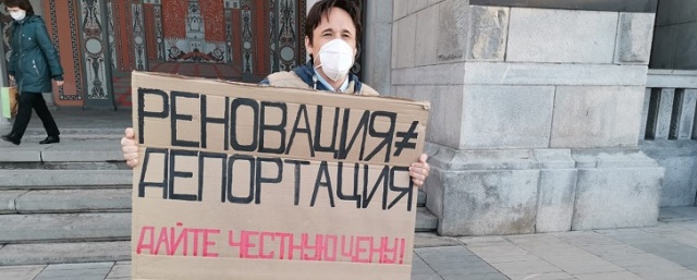 В Екатеринбурге впервые с начала пандемии COVID-19 прошла согласованная акция протеста
