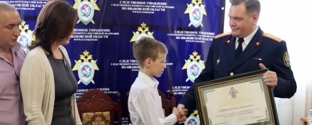 В Ивановской области ученика 6-го класса наградили почетной грамотой СК  РФ