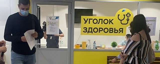 В Хабаровске возобновили вакцинацию от коронавируса