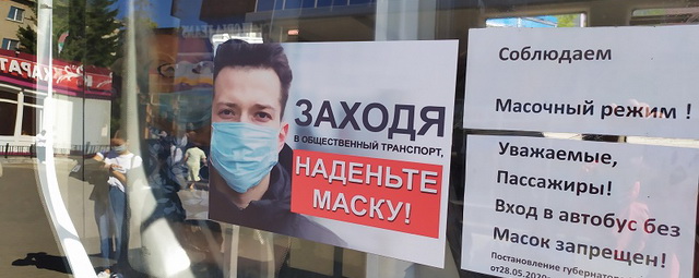В Новосибирской области увеличат темпы вакцинации и усилят проверки масочного режима
