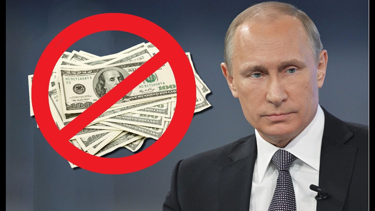 Президент РФ заявил о нежелании отказываться от доллара как от резервной валюты