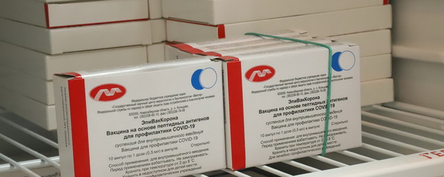 В Брянскую область поступила партия вакцины «ЭпиВакКорона»