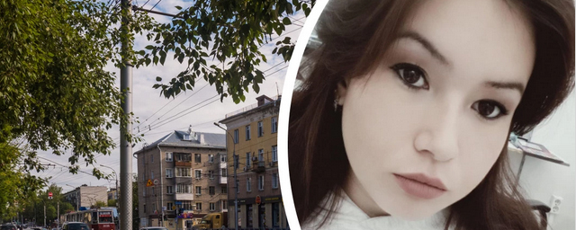В Калининском районе Новосибирска пропала 18-летняя Алсу Загуменная