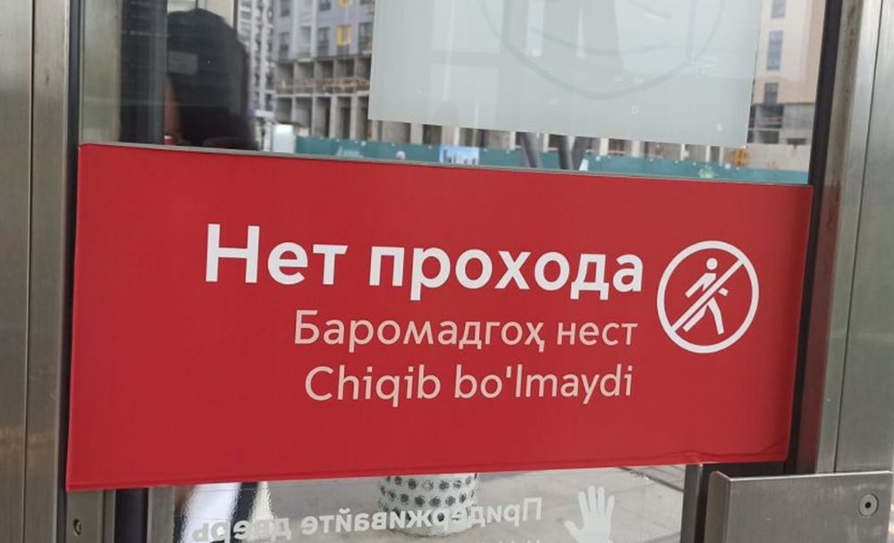 Дептранс Москвы: Указатели в метро на узбекском и таджикском появились для удобства мигрантов
