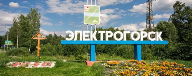 В Электрогорске стартовало празднование 75-летия города