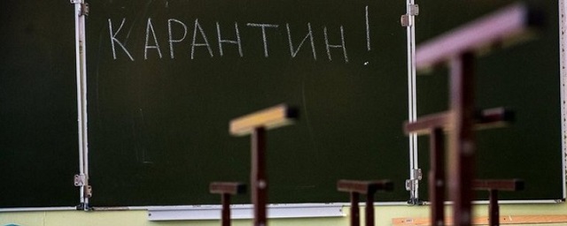 В Казанских школах классы стали закрывать на карантин из-за эпидобстановки по COVID-19