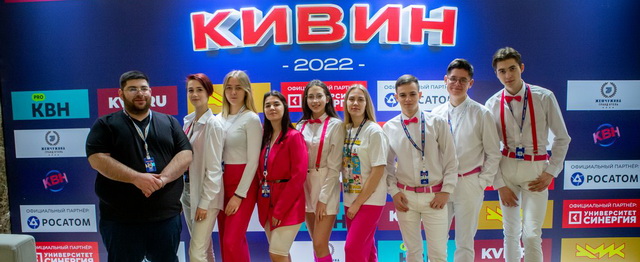 Команда Дмитрова приняла участие в международном фестивале «КиВиН-2022» в Сочи