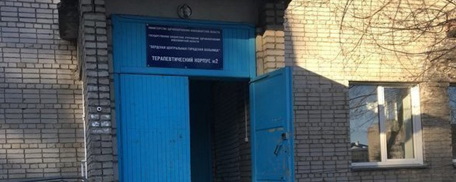 Бердчане подписывают петицию об отставке главврача ЦГБ Бердска Аллы Дробинской