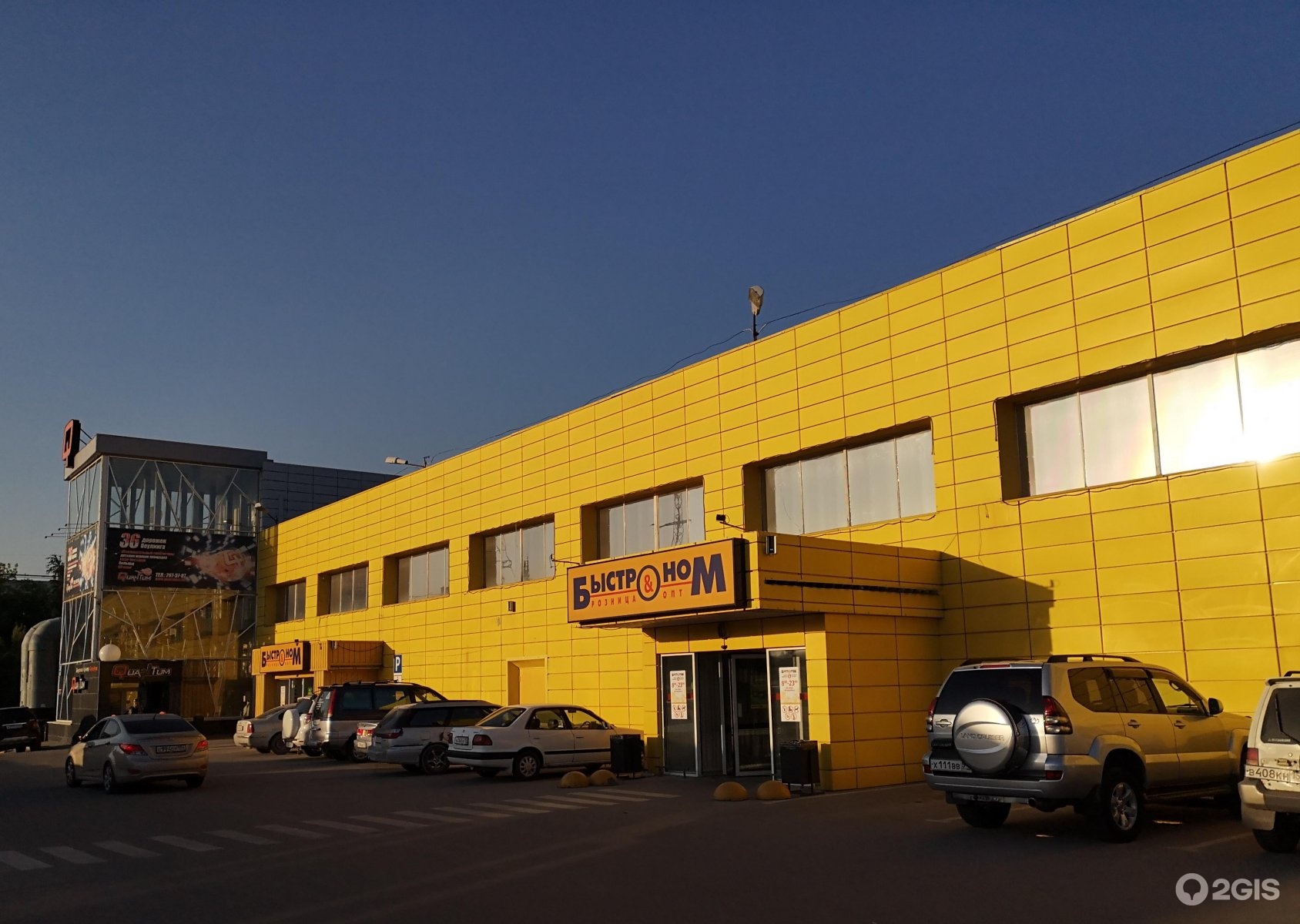 В Новосибирске УФАС вынесло предупреждение сети «Быстроном» из-за обмана в рекламе