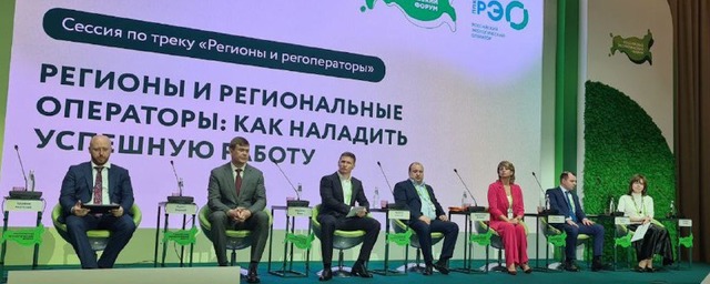 ЭкоСтройРесурс выступил на открывающей сессии Российского экологического форума