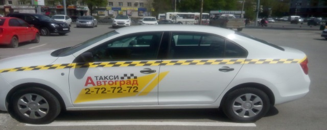 В Свердловской области Роспотребнадзор открыл горячую линию для жалоб на работу такси