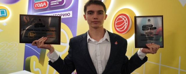 В Самарской области чествовали победителей традиционного конкурса «Студент года»