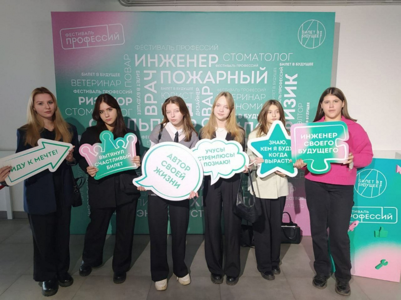 Школьники из городского округа Щелково посетили «Фестиваль профессий» в Технограде на ВДНХ