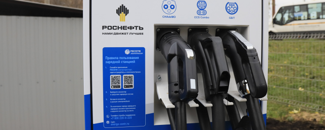 В Павшинской пойме в Красногорске появится новая зарядная станция для электромобилей