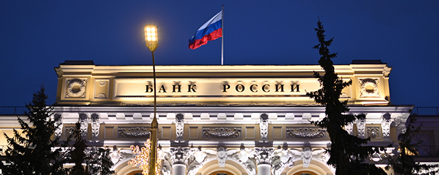 Центробанк отменит ряд послаблений для российских банков с 2023 года