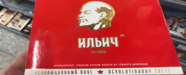 В Ульяновске в продажу поступили конфеты с изображением Ленина и под названием «Ильич»