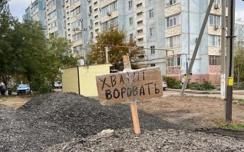 В Астрахани кто-то растаскивает асфальтовую крошку для ямочного ремонта на улице Куликова
